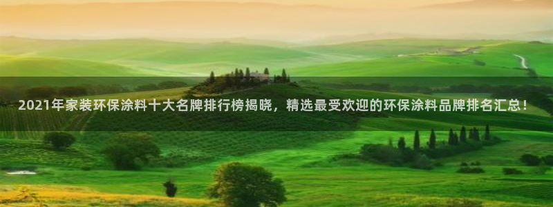 和记平台怎么样