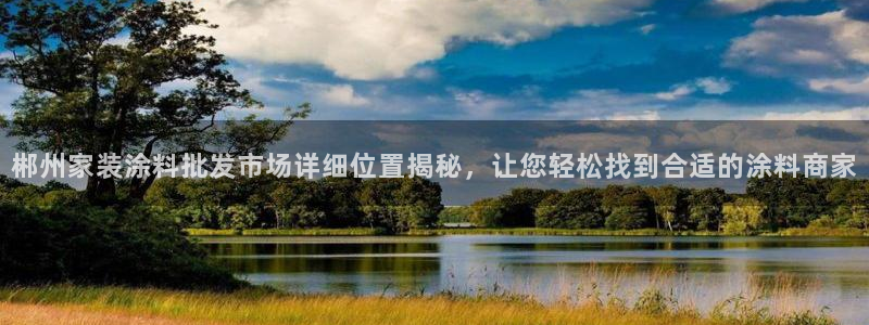和记pc