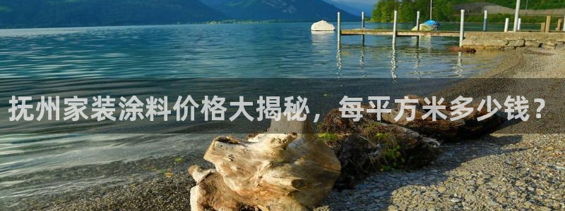和记国际听