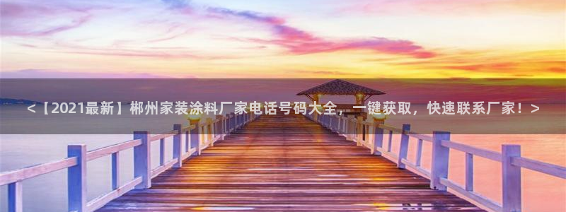 和记ag旗舰厅