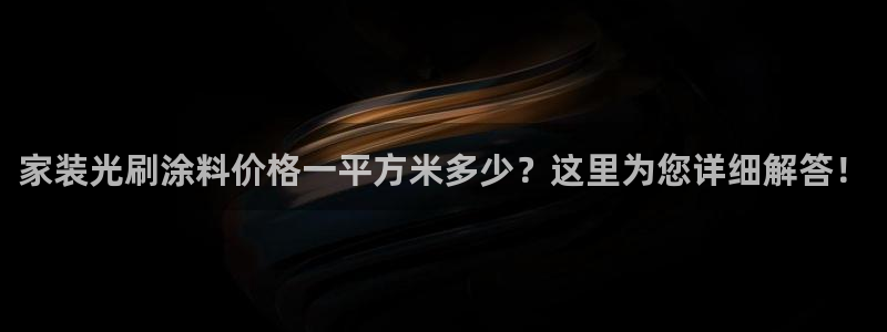 和记app官网登录