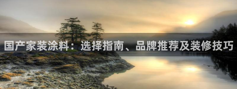 官方和记国际平台登录