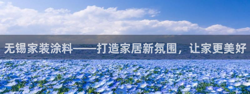 和记官网