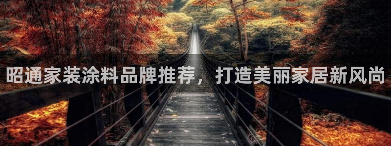 和记(福建)商贸有限公司招聘