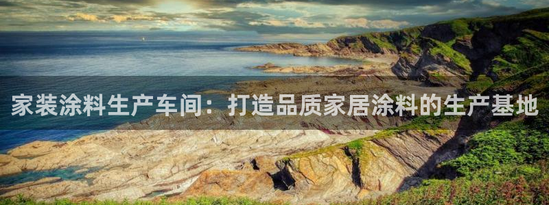和记官方直营注册