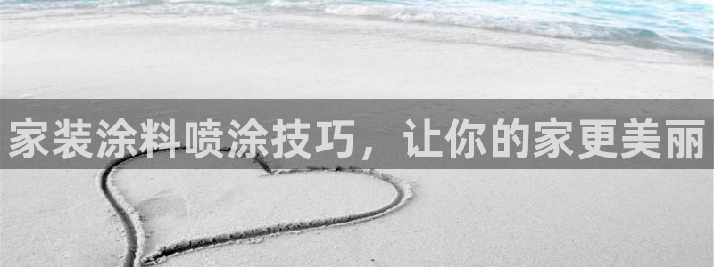 和记app官网