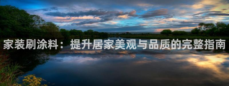和记官网 公司
