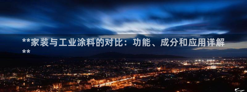 和记(福建)商贸有限公司