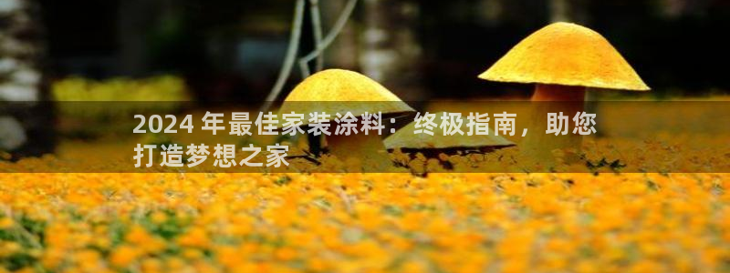 和记平台下载