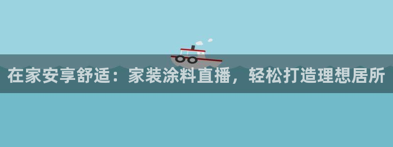 和记官网[中国]官方网站