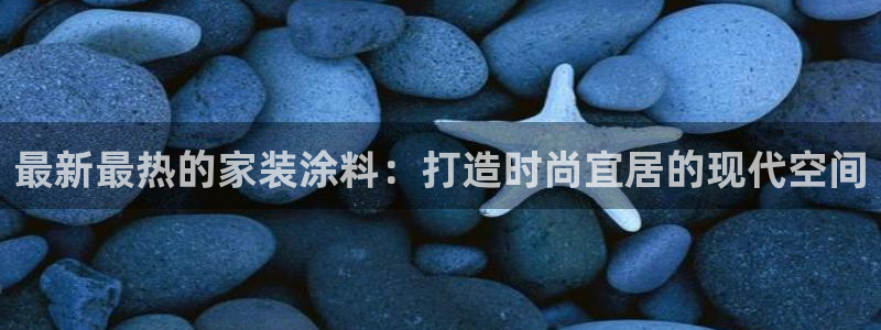 和记官网登录