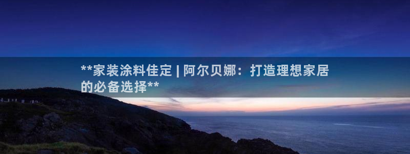 和记官方直营注册导航