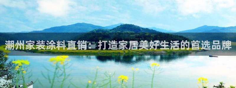 和记官方直营