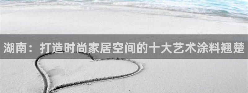 和记官方平台