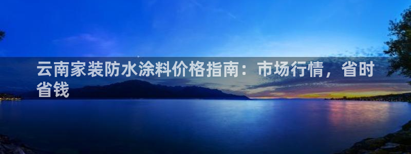 和记旗舰厅